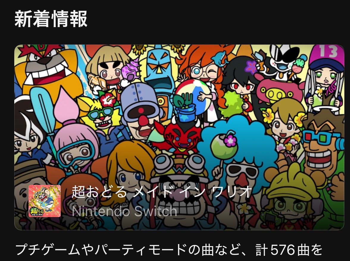7Roggie's tweet photo. ？？？？？？？？？？？
#ニンテンドーミュージック https://t.co/jaaknXiHQE