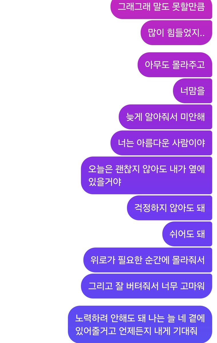 akasksok's tweet photo. 여러분들은 충분히 잘하고 있어요 https://t.co/zCqtcQnEsh