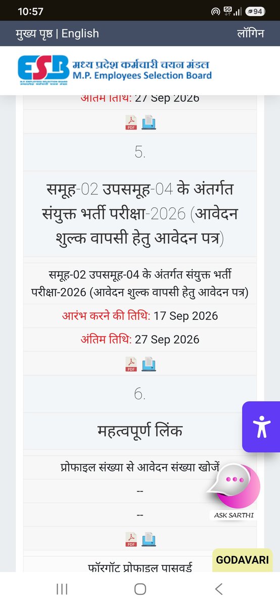 HemantSadh2's tweet photo. #MPesb #vyapam अब पता नहीं क्या करना चाह रहा है फीस वापसी कि Link डाली है बिना किसी notification के पूरी कहाने बाद मे मे बताएगे अभी मन नही है.......#Group2SubGroup4 #esb @CMMadhyaPradesh @JansamparkMP @DainikBhaskar @TheLallantop https://t.co/DqiQkc0VUI