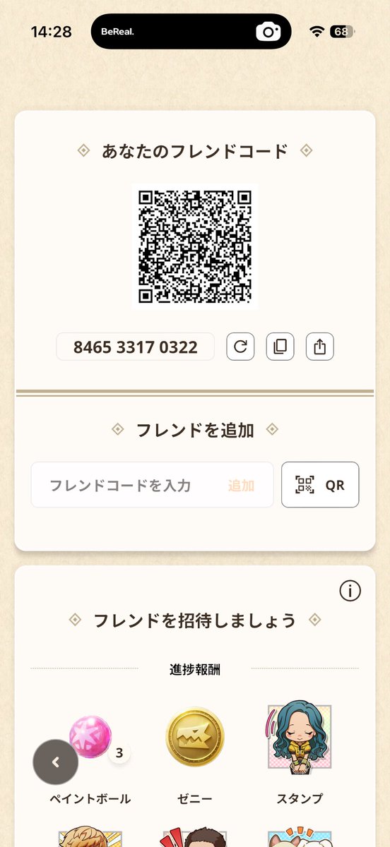 Yuiryzo's tweet photo. モンハンNowはじめました！
フレンド誰もいないのでフレンドなって下さい😭

8465 3317 0322

#モンハンNow https://t.co/qRbNBOctsN
