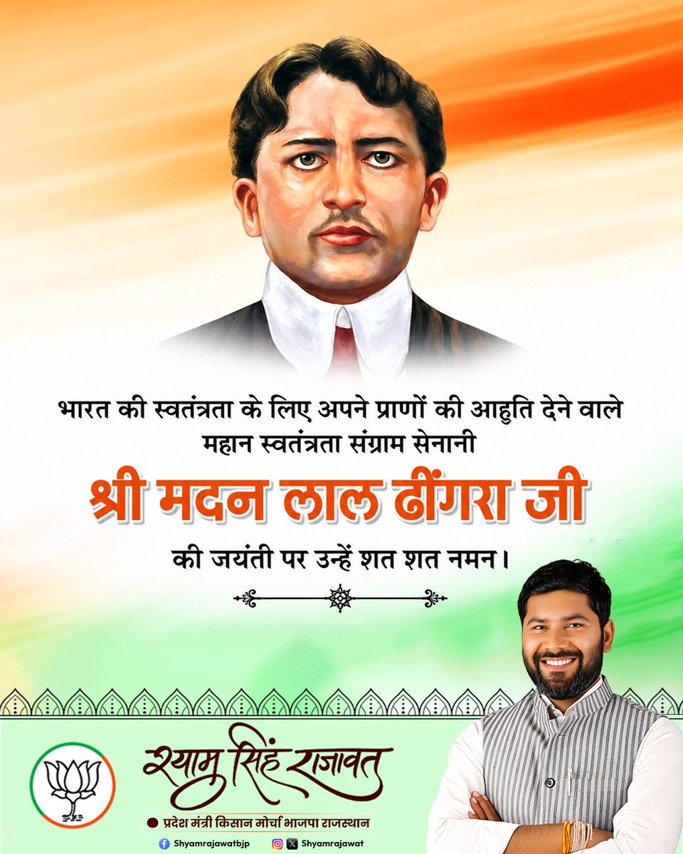 ShyamSRajawat's tweet photo. भारतीय स्वतंत्रता संग्राम के महान क्रांतिकारी मदनलाल ढींगरा जी की जयंती पर उन्हें कोटि-कोटि नमन!

उनका अदम्य साहस, राष्ट्रप्रेम और सर्वोच्च बलिदान सदैव देशवासियों को राष्ट्रसेवा के लिए प्रेरित करता रहेगा। https://t.co/CPFWem0tox