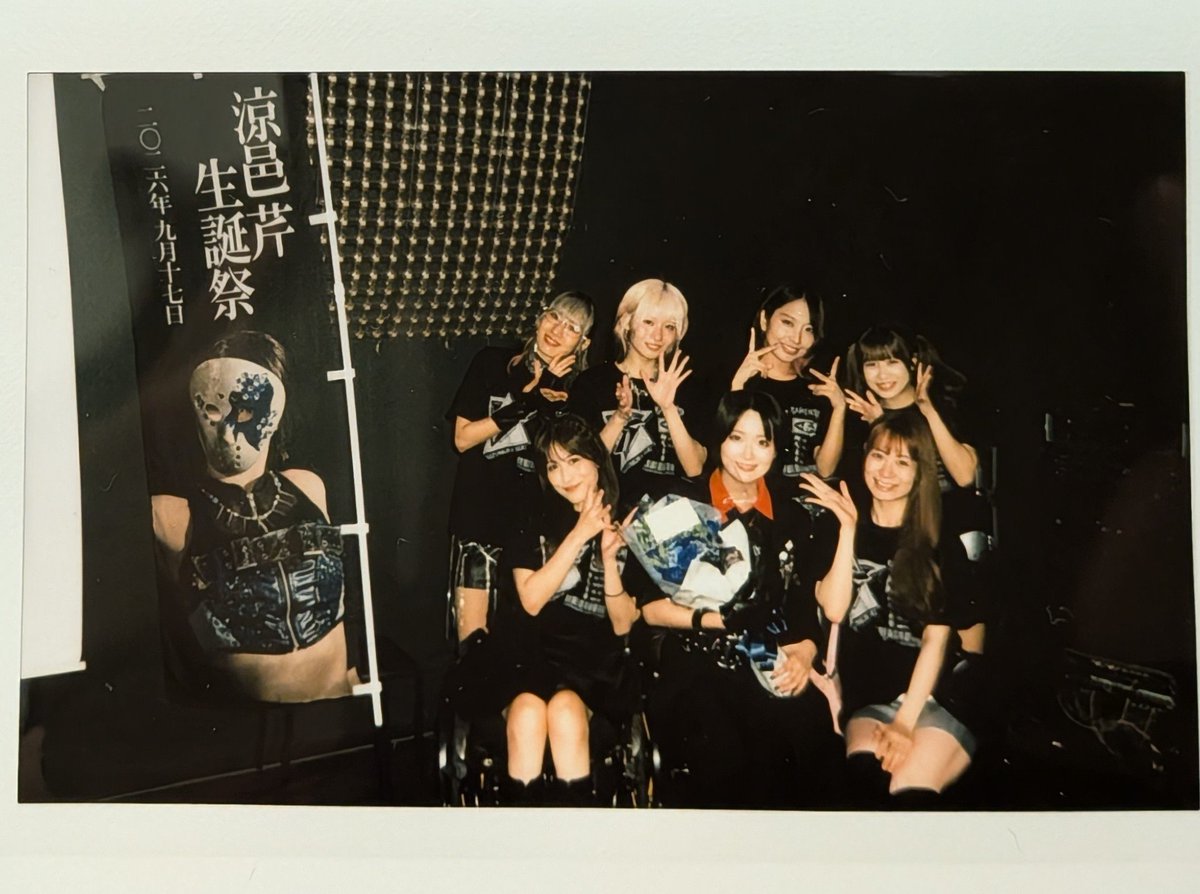 sijimi48ho's tweet photo. 芹ちゃんは割と誕生日以外の記念日については、普段あまり意識してないみたいだけど、「十年前の初めての生誕祭も９月だったねー！」と話したら、憶えていました。客席の顔ぶれもそうだし、いろいろ変化がある中だけど、十年間以上も活動を続けていることは尊い！卍
#涼邑芹生誕祭2026 https://t.co/2RQZ8Auvtt