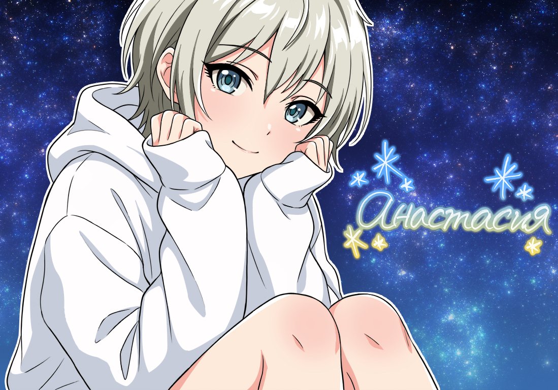 Sora19981201's tweet photo. アーニャちゃんお誕生日おめでとう
星空のように輝いて
#アナスタシア生誕祭2026
#アナスタシア誕生祭2026
#アナスタシア https://t.co/mEgQOnsHeS