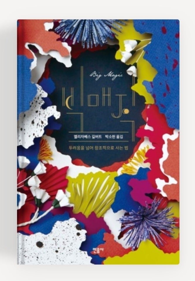 avidreader00's tweet photo. 👀
독서 노트

 <빅매직>

https://t.co/yOrSu9wewi https://t.co/1KKsTPDn9g