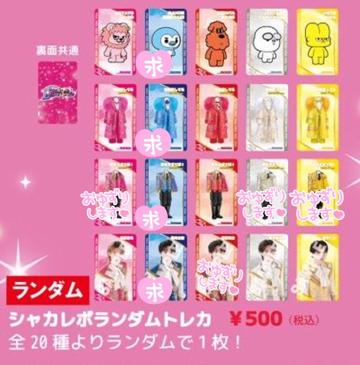 bnsuglv20's tweet photo. 【交換】M!LK シャカリキレボリューション シャカレボ グッズ ランダム トレカ

譲 画像1枚
求 塩﨑 種類問わず 

シャカレボ 11/22にて手渡し
または郵送希望です。

#MILK求 #MILK譲 #MILK交換 https://t.co/gU3at81H2Q