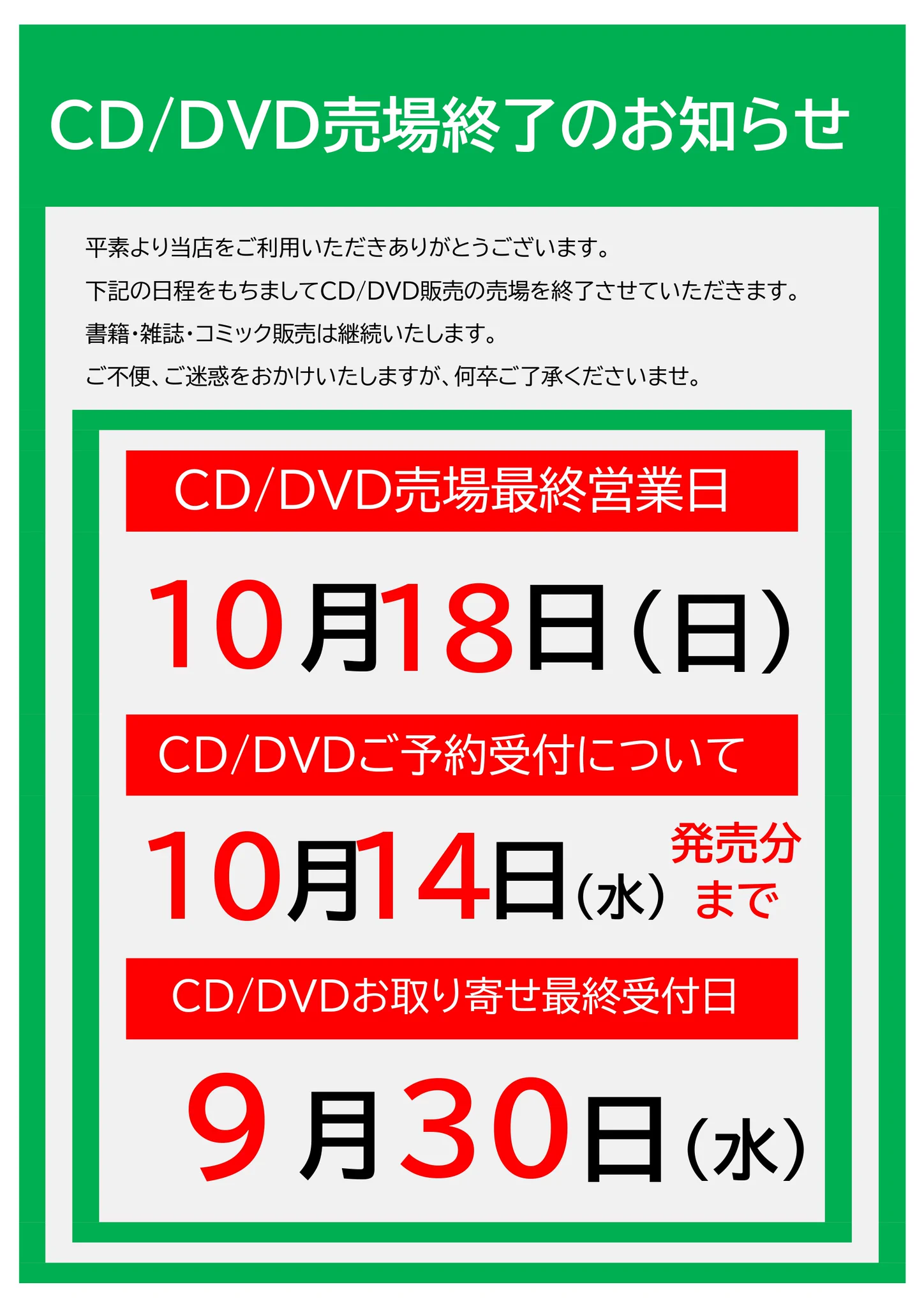 公式】平和書店 on X: 