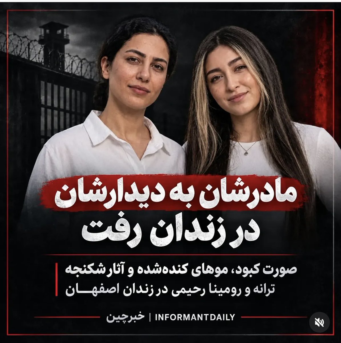 skolbadypoor's tweet photo. جان ترانه و رومینا رحیمی  درخطراست. صدایشان باشیم. 
#KingRezaPahlavi‌ 
#LastBreath https://t.co/5L2zDdEakD