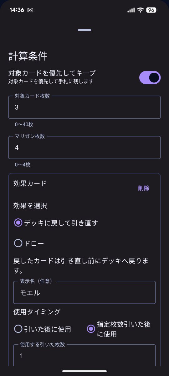 madcrock2's tweet photo. シャドバの確率計算のこういうツール需要ありますか https://t.co/pDXHNmsUoy