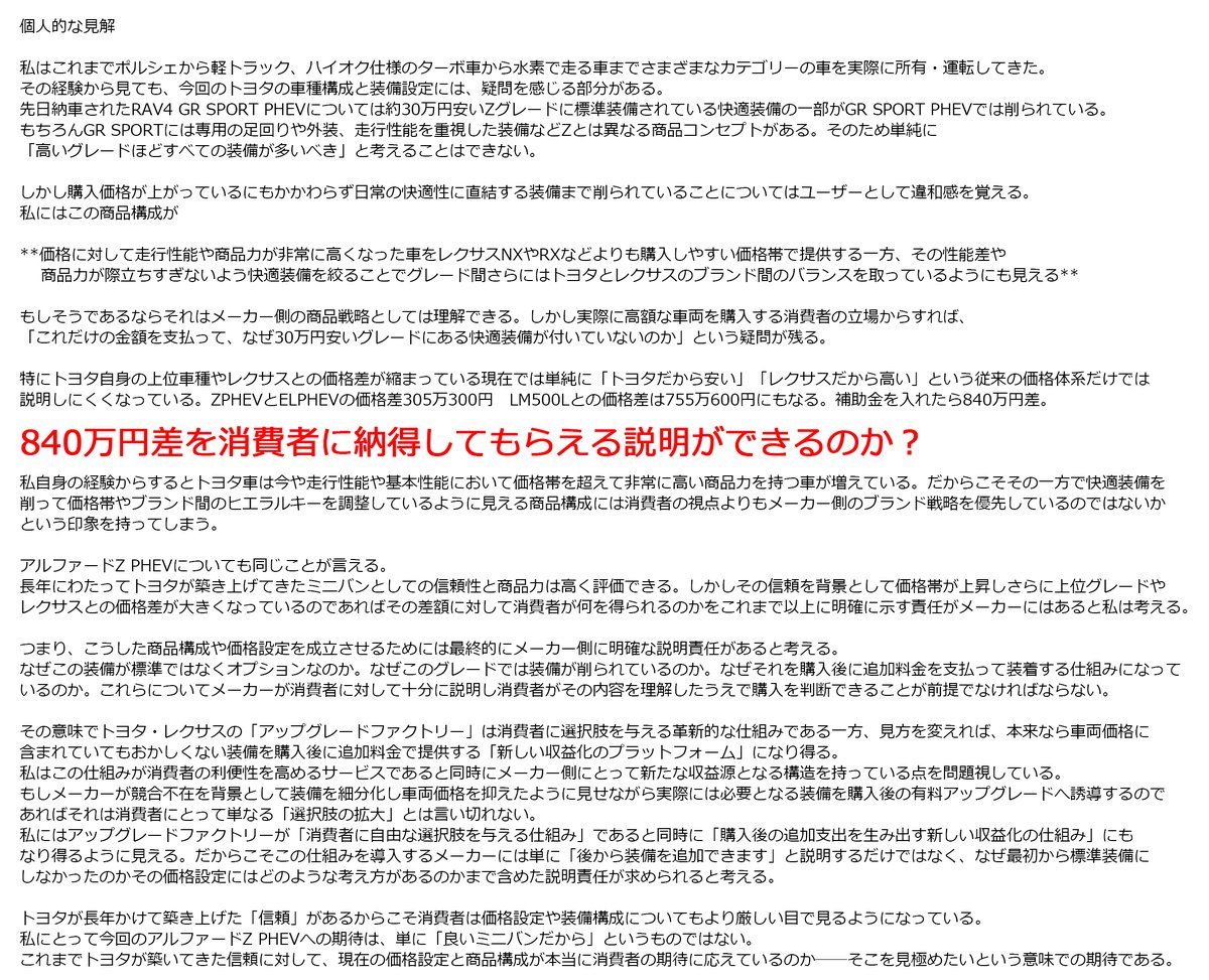 NPO_DBD's tweet photo. 920万円差って何？ 車2台買えるとかいう次元じゃない。国税が税務調査のときに
「その差額、申告大丈夫ですか？」
って会計事務所を紹介してくるレベルで意味がわからない。 https://t.co/wRoFXJP1FI