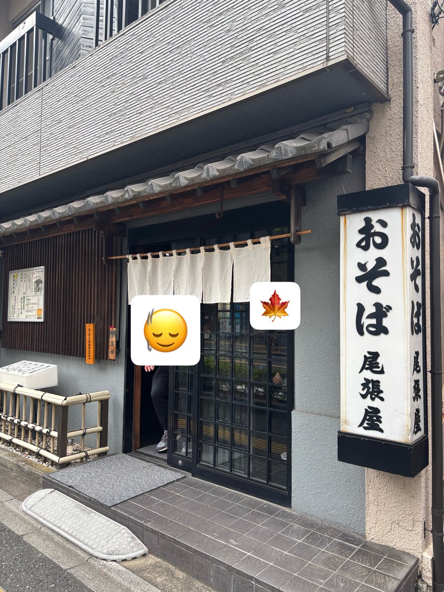 Xitamaevom's tweet photo. 若松河田のあたりをお散歩してたらお蕎麦屋さんが！本能のままにふらっと入ったら大当たり🎯
美味しいけんちん蕎麦をいただきました〜🤩そば湯までしっかり頂いて完食！！
ご馳走様でした😋 https://t.co/0ybU4uT1o3