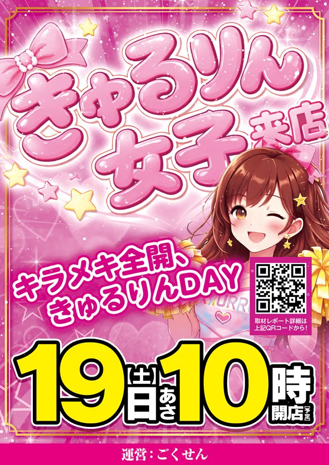 むっくリーの☆11月から出品停止⭐︎ ページ サミット別府店【公式】 on X: 