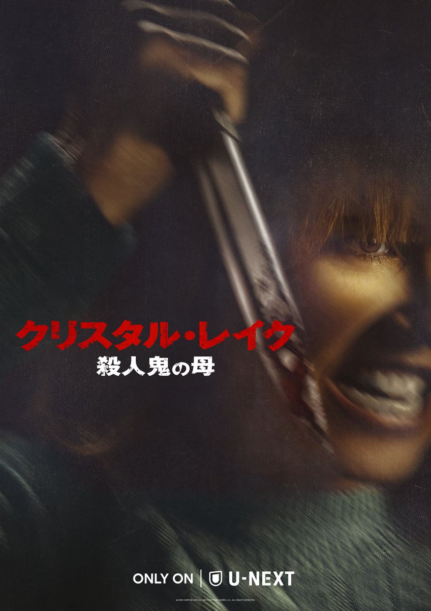 horror2_'s tweet photo. ジェイソンの母パメラが主人公　『13日の金曜日』前日譚ドラマ「クリスタル・レイク／殺人鬼の母」U-NEXTで10月配信 - https://t.co/LwSjEBNIqq https://t.co/NIzI4kPzIG