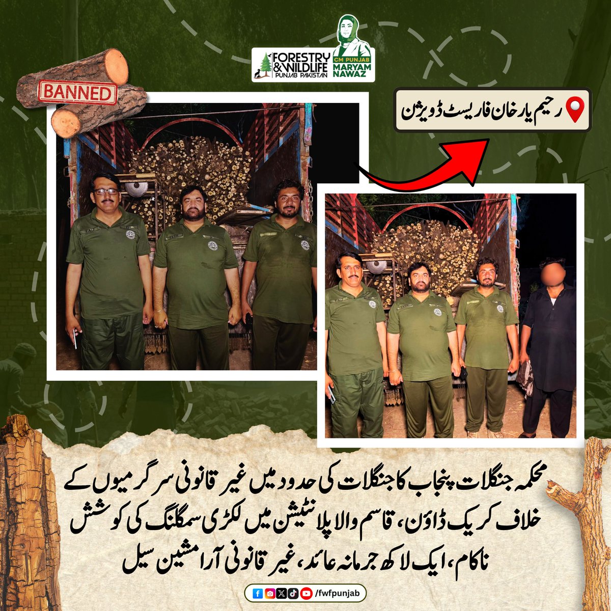 fwfpunjabpk's tweet photo. رحیم یار خان : قاسم والا پلانٹیشن میں لکڑی سمگلنگ کی کوشش ناکام ، 1لاکھ جرمانہ عائد، آرا مشین سیل
.
.
.
#StopIllegalLogging #TimberMafia #forest #fwfpunjab #GovtOfPunjab https://t.co/2VFwFtn2TV