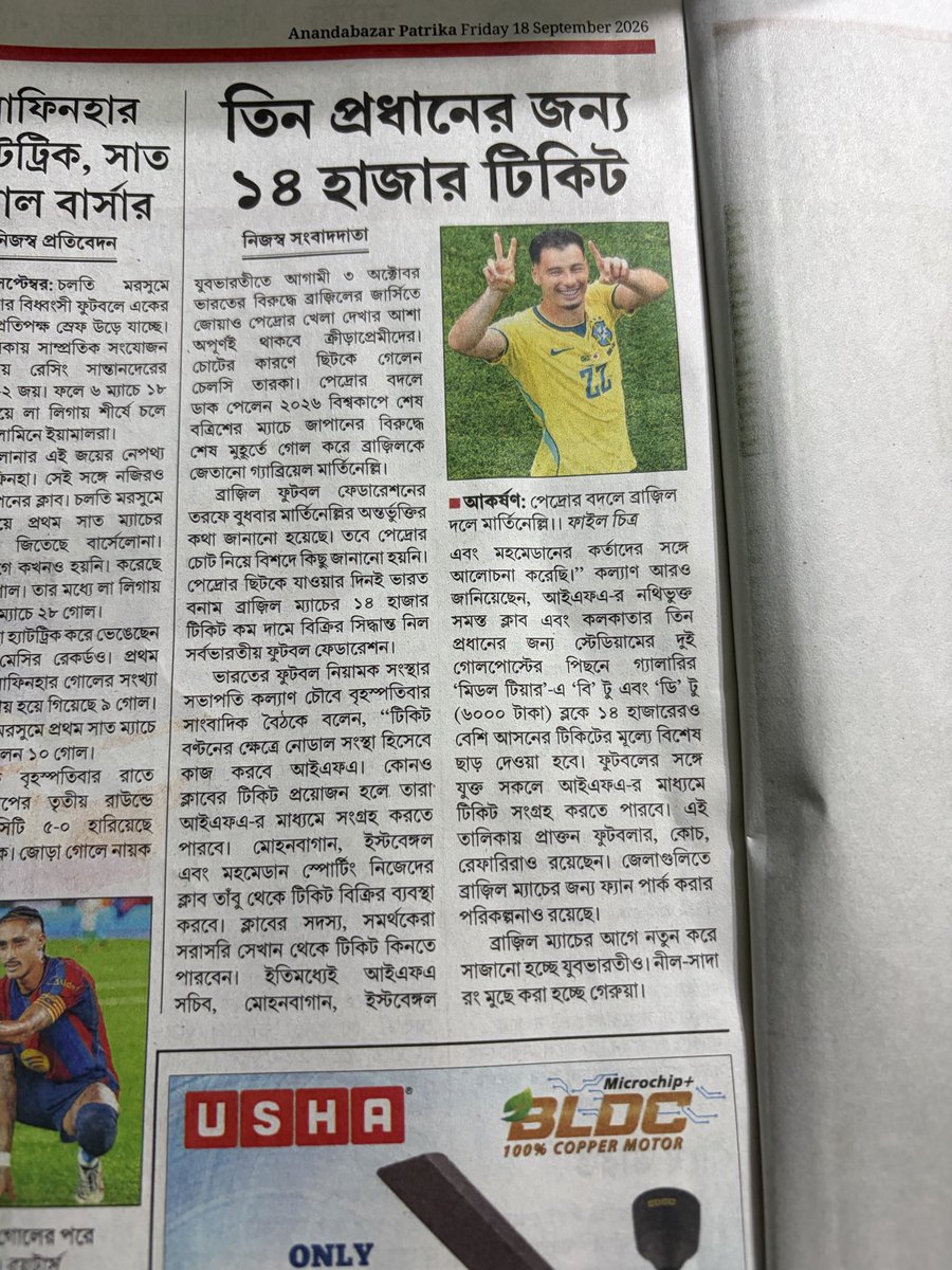 dibyanjan's tweet photo. @abpanandatv @MyAnandaBazar @anandabazar_in @ABP_Newspaper  In todays news you have provided a wrong information as per the latest news Gabriel Martinelli from @Alhilal_FC is not replacing Joao pedro , this Martinelli from @flumenismo.Please don’t news this wrong   info https://t.co/RSzDqj6cxM