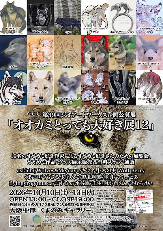 bluewolf_alaska's tweet photo. 🐟北海道
ジオアートワークス企画展
#サケの森3 巡る命の旅 
9/12-10/18 9-17時要入館料
#サケのふるさと千歳水族館
有料絵画教室9/21・10/17実演9/12・20・10/10・18

🐺大阪
第39回ジオアートワークス企画公募展
#オオカミとっても大好き展12
10/10-13 13-19時入場無料最終日17時
くまのみギャラリー https://t.co/83juIky87u