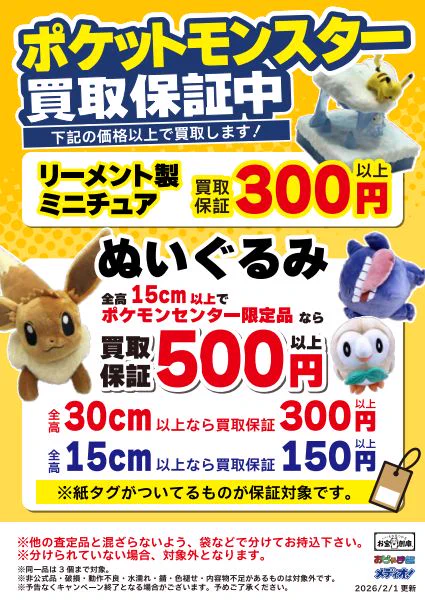 お宝創庫堀田店 on X: 