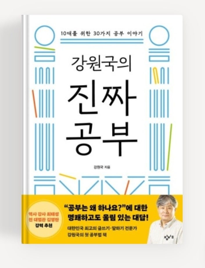 avidreader00's tweet photo. 👀

독서 노트

 <강원국의 진짜 공부>

https://t.co/rwItik3nPY https://t.co/kG2FS4jzrI