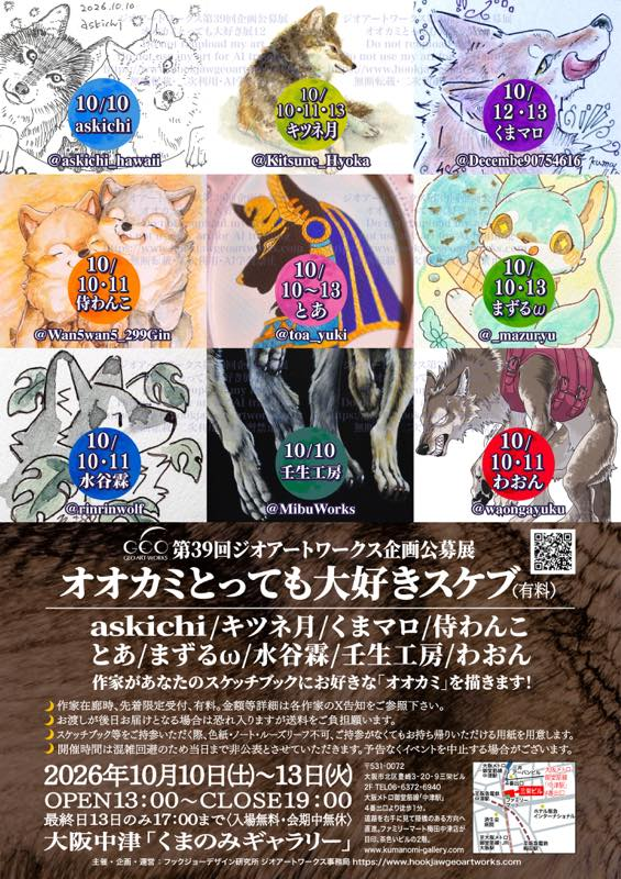 bluewolf_alaska's tweet photo. 🐟北海道
ジオアートワークス企画展
#サケの森3 巡る命の旅 
9/12-10/18 9-17時要入館料
#サケのふるさと千歳水族館
有料絵画教室9/21・10/17実演9/12・20・10/10・18

🐺大阪
第39回ジオアートワークス企画公募展
#オオカミとっても大好き展12
10/10-13 13-19時入場無料最終日17時
くまのみギャラリー https://t.co/83juIky87u