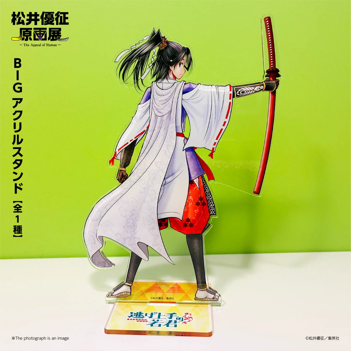 逃げ上手の若君』(松井優征作品)公式 X પર: 