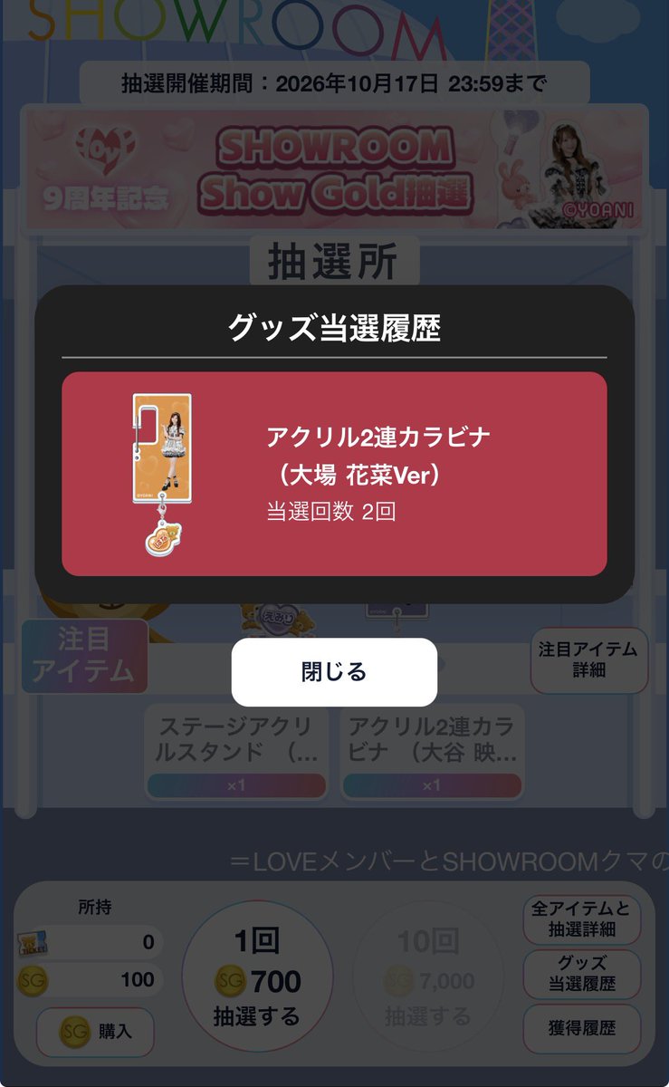 Hit0mn_s26's tweet photo. イコラブ シナモン ファミマ ミラー トレ

譲)野口ミラー  大場showroomカラビナ×2

求)髙松ミラー showroom髙松カラビナ

郵送交換希望です📮
お気軽にお声掛けください(⋆ᴗ͈ˬᴗ͈)”

 #イコラブトレ https://t.co/uQCnU0cwbi
