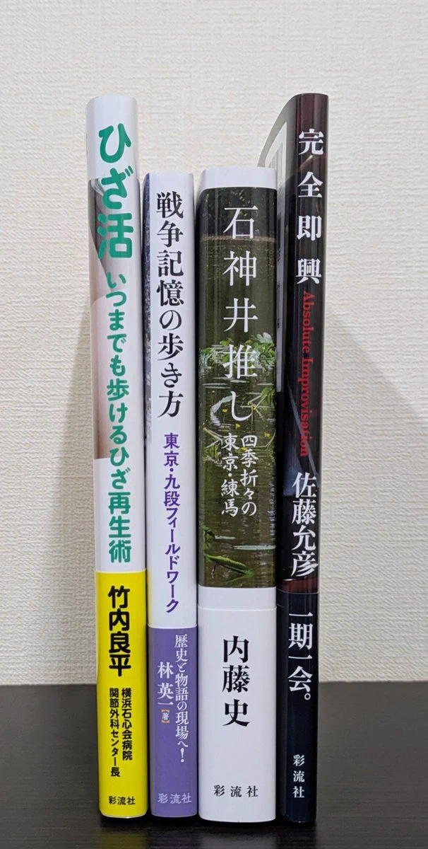 彩流社 on X: 