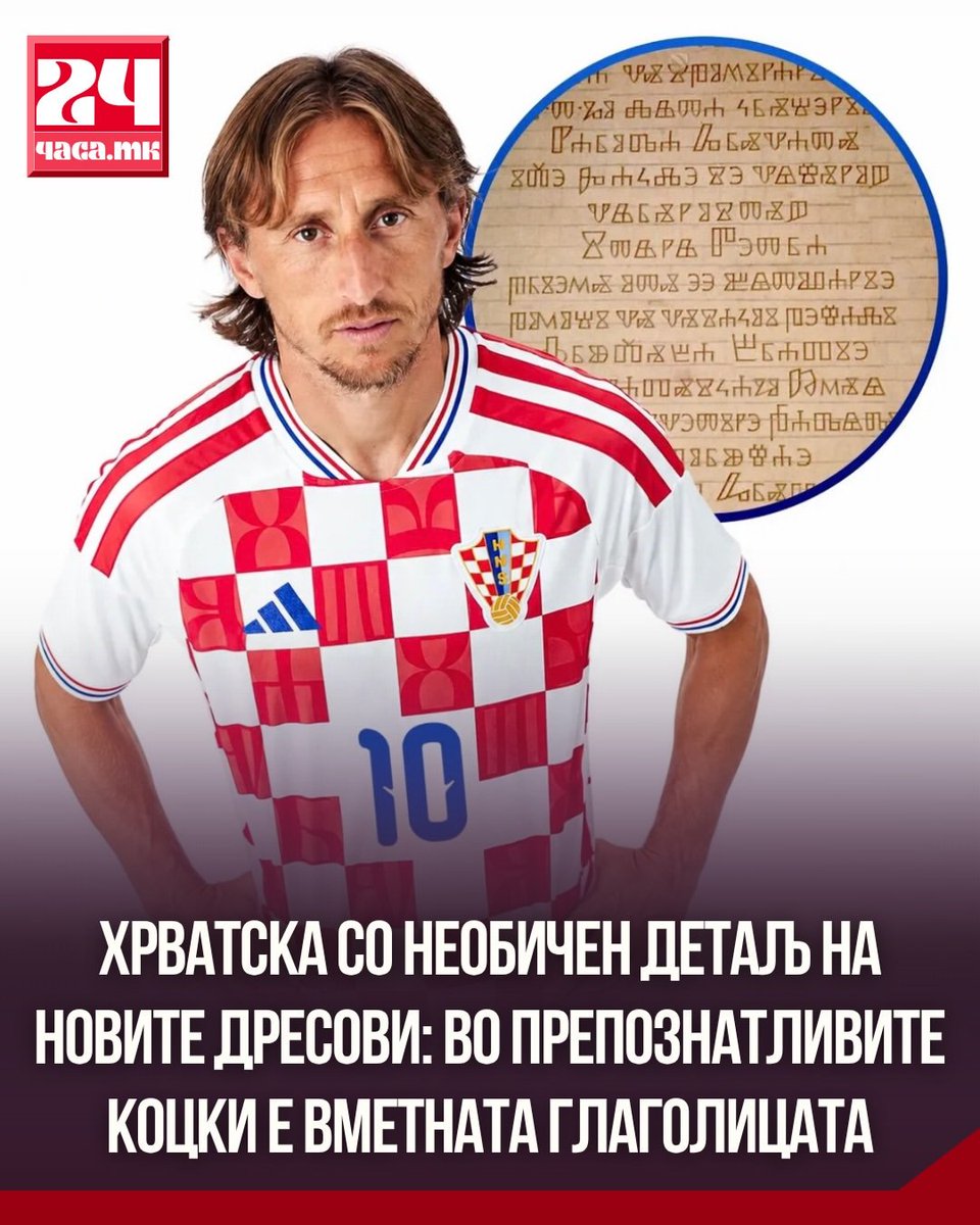 metokara09's tweet photo. Браво за Хрватска, а иначе е позната и како хрватска глаголица (аглестата [овој тип ја користеле само Хрватите], со специфични букви) која се користела до 19 век и период од околу 1.000 години. 
Последната слика е од Катедралата во Загреб. https://t.co/Xh3e0tI0Lp