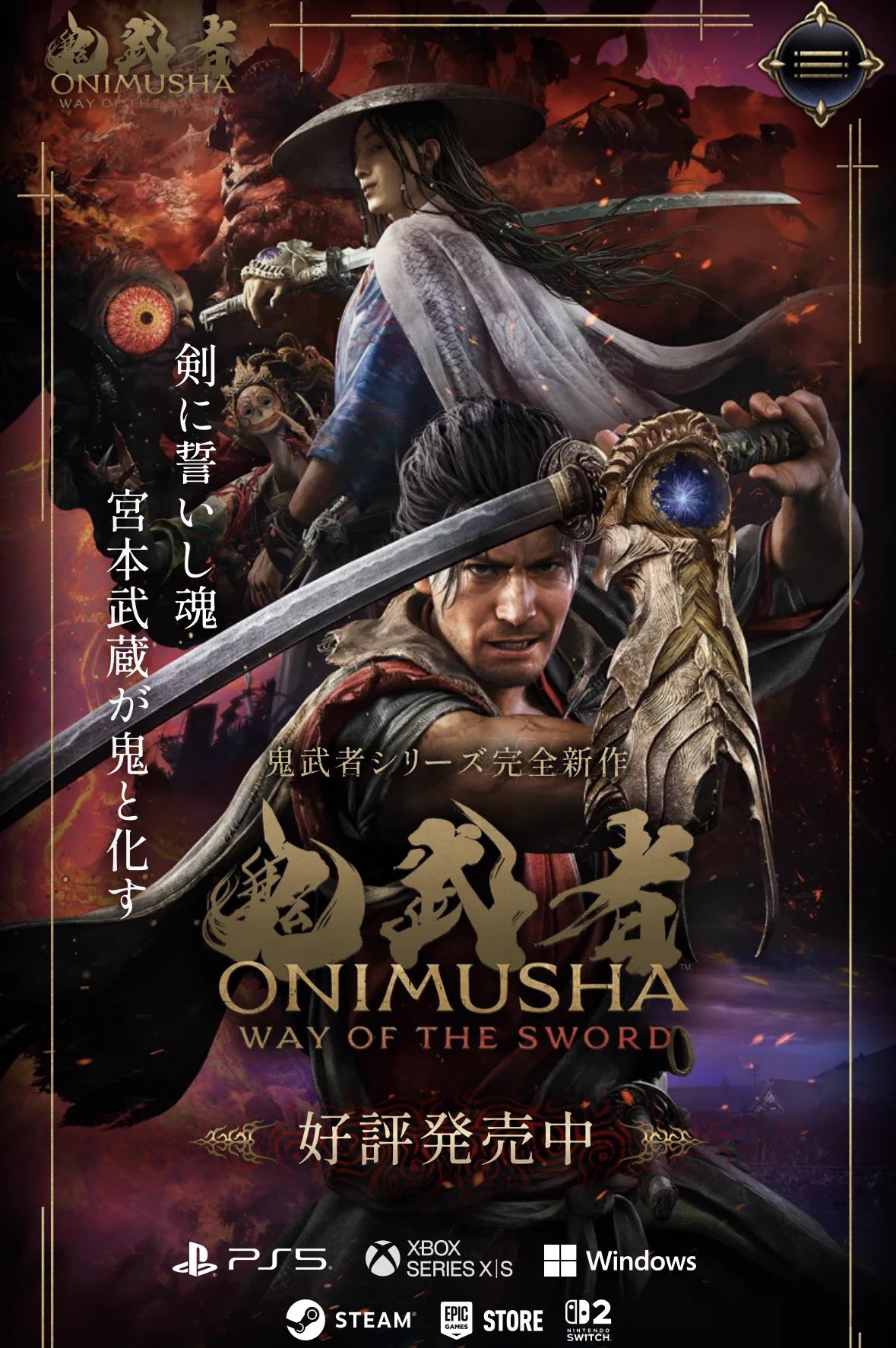 Reposts by 「鬼武者」シリーズ公式 (@onimusha_capcom) / X