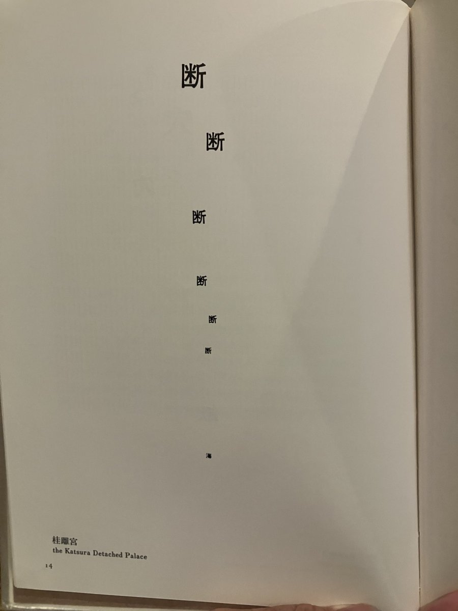 100hyakunen's tweet photo. 新国誠一さんの詩集が入荷です！1979年刊。 https://t.co/t4PdIBlJ4O