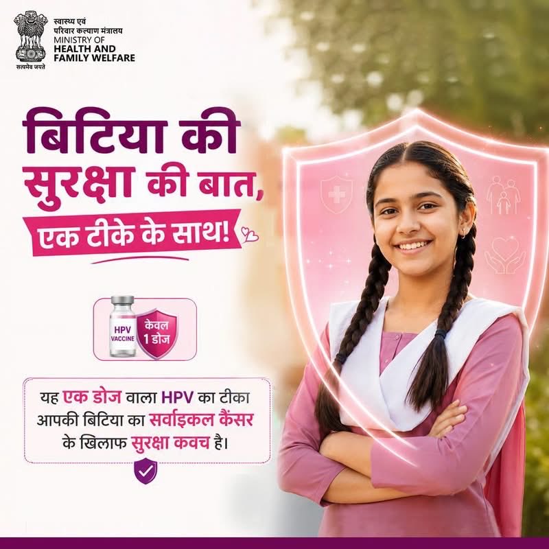 CMHOIEC2023's tweet photo. HPV वैक्सीन सुरक्षित है और सर्वाइकल कैंसर से बचाव में महत्वपूर्ण भूमिका निभाती है।इंटरनेट की अफवाहों से दूर रहें—डॉक्टर से सही सलाह लें, सही निर्णय लें।

#HPVVaccine
#CervicalCancer
#SwasthNariViksitBharat
@Phalodidmdc https://t.co/brBLrAQht8