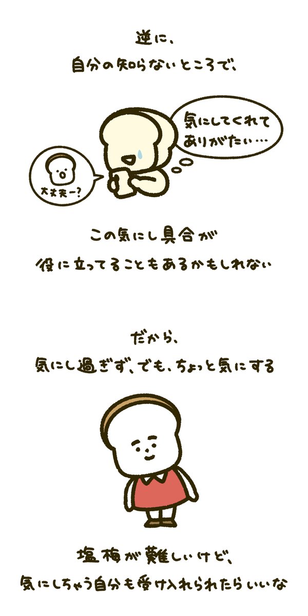 maipan_kyon's tweet photo. 周りの目が気になる…👁 https://t.co/p7qXZZeW8m