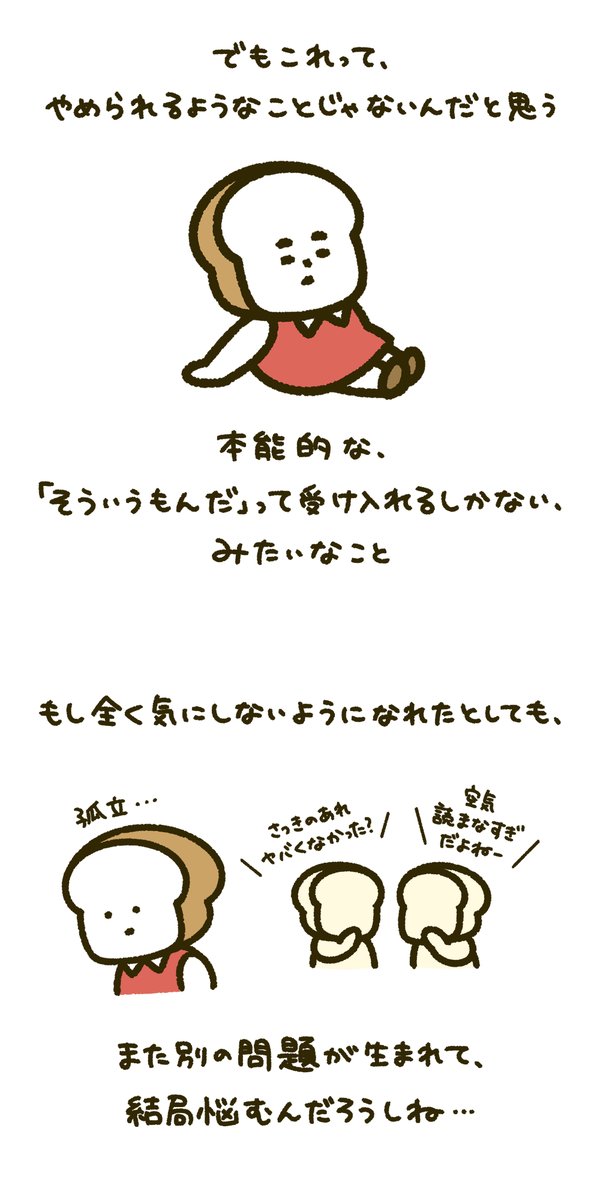 maipan_kyon's tweet photo. 周りの目が気になる…👁 https://t.co/p7qXZZeW8m
