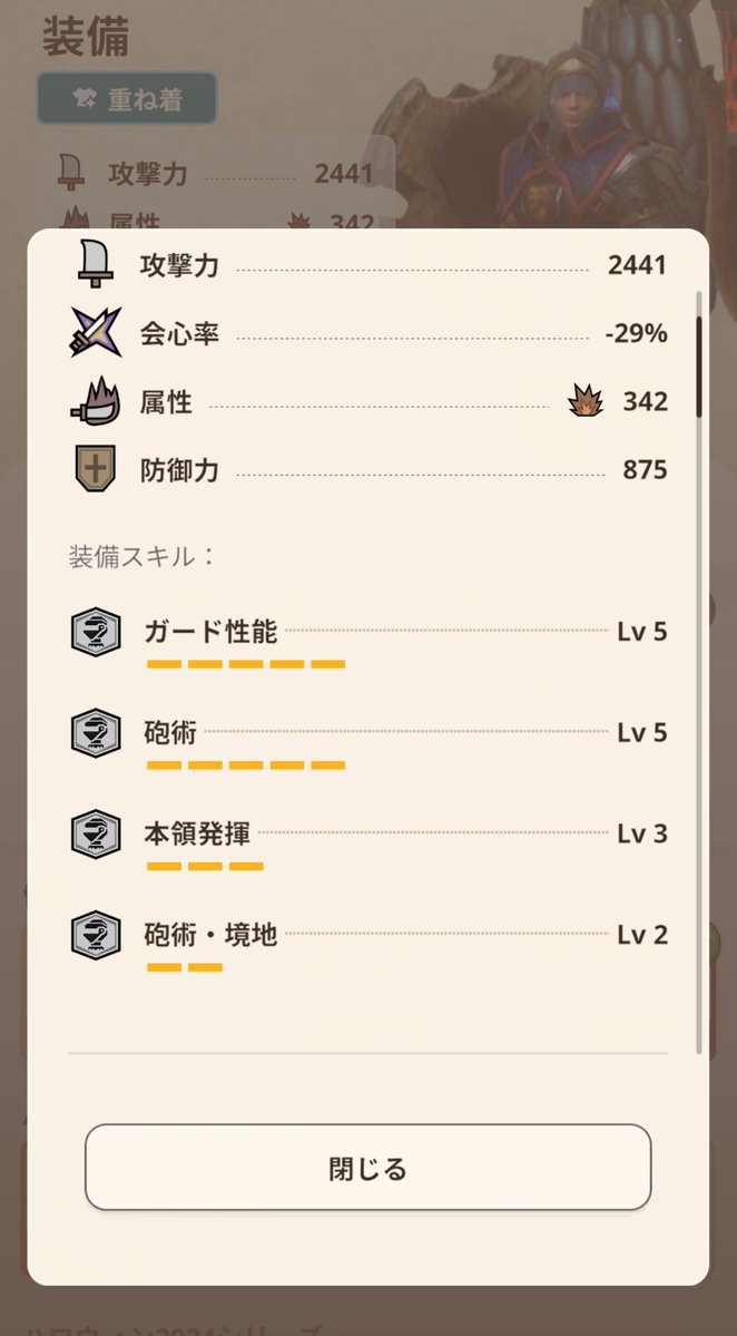 waon_Vmax's tweet photo. 砲術境の基礎出来た🥳✨
…あとは、不退か闘気か…反射も欲しいな🤔 https://t.co/2G2VFuZAJ5
