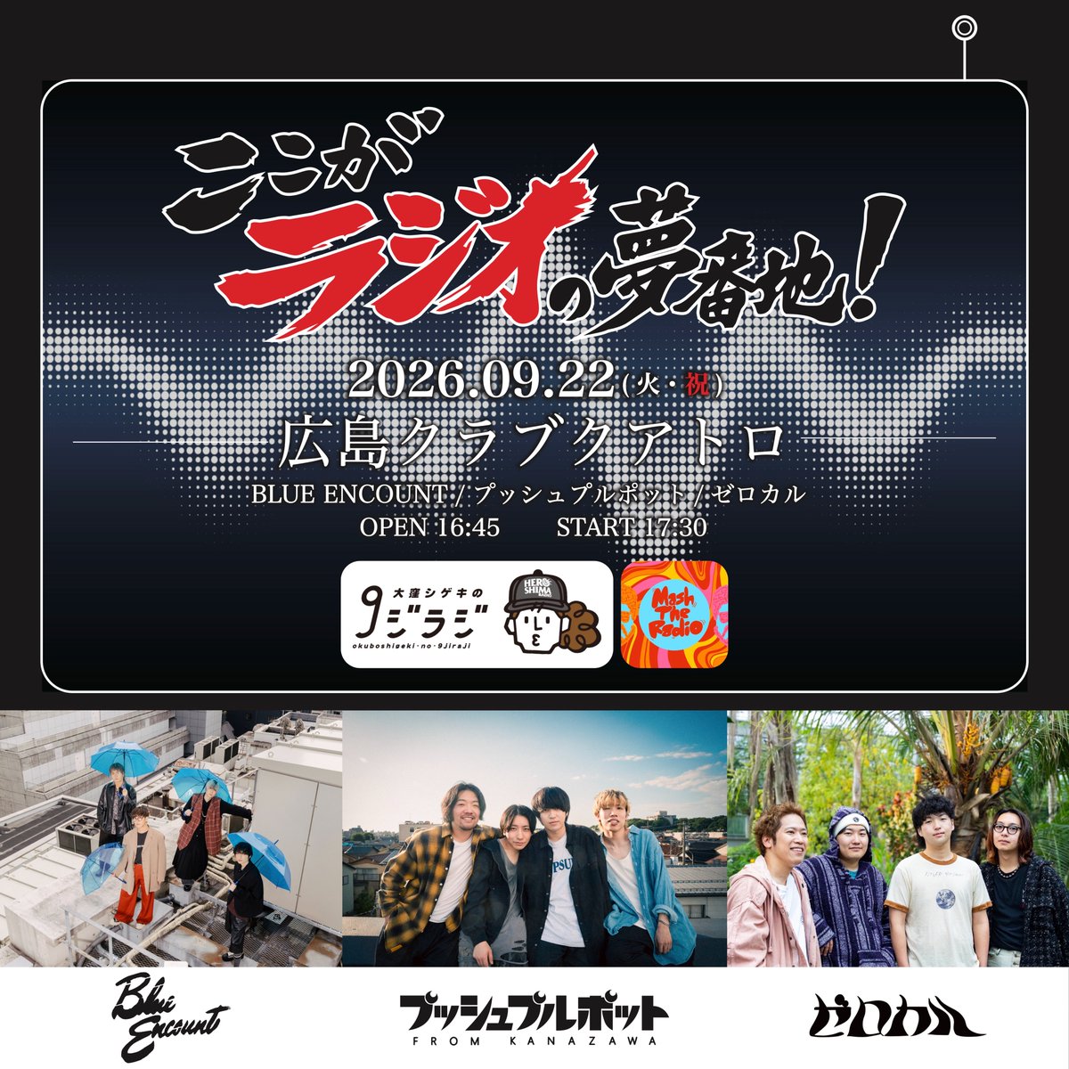 YUMEBANCHI_JP's tweet photo. #ここがラジオの夢番地！

📅9月22日(火･祝)
📌広島クラブクアトロ
⏰OPEN/16:45　START/17:30

― 出演者 ―
BLUE ENCOUNT @BLUEN_official 
プッシュプルポット @pushpullpot 
ゼロカル @Zerocal_JP 

▼ チケット発売中！▼
https://t.co/HUh4MxqBFO

シルバーウィークは、広島クラブクアトロへ📻⚡ https://t.co/sXlL869gNt