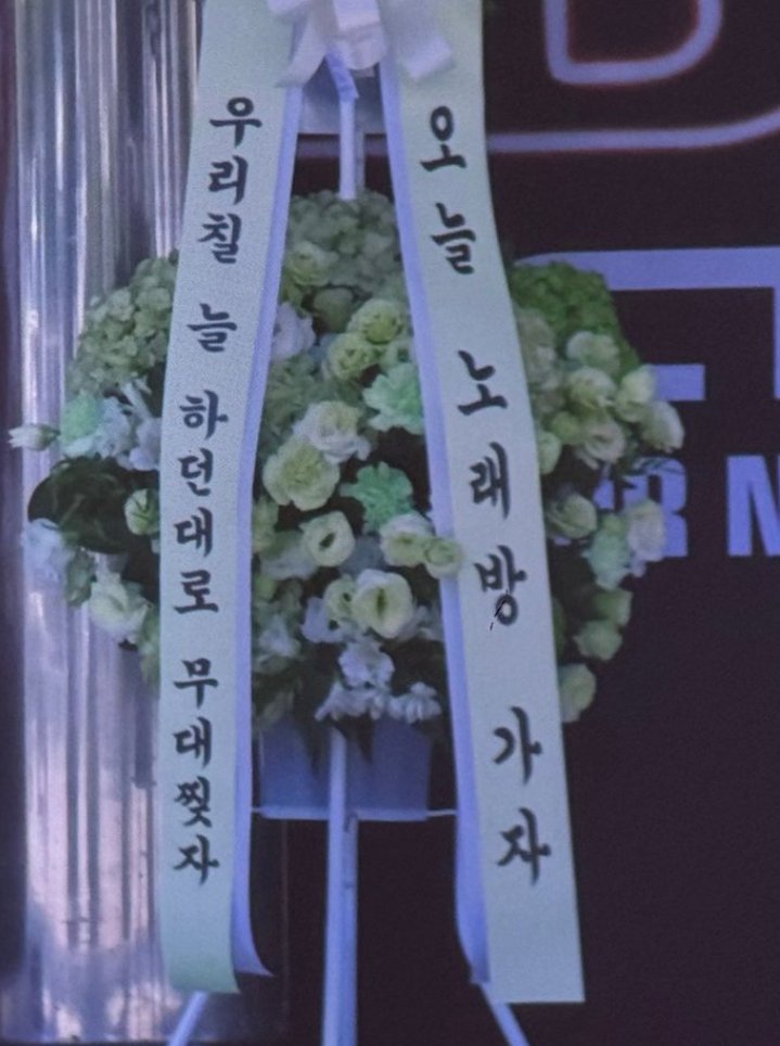 nctymisfit's tweet photo. Seems like Doyoung sent flower wreaths on today's redline show! 🥹🤍

"Urichil, tear up the stage like we always do, let's go to karaoke today"
"yongyongie is the best"
"Johnny hyung, ttaranghae (I love you)"
"Yuta hyung scream"
"Jaehyun-ah GMG"
"Haechan-ah, Haechan-ah" https://t.co/0nu9g1eqzk