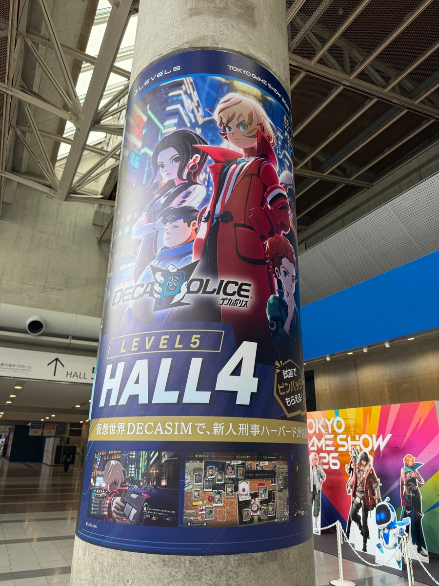LEVEL5_times's tweet photo. 【＃東京ゲームショウ2026】
会場内では、レベルファイブタイトルの柱巻き広告を掲出しています！
今年は全部で8種類！
ご来場の際はぜひ見つけてみてください！
#TGS2026 https://t.co/lZot8rya6A