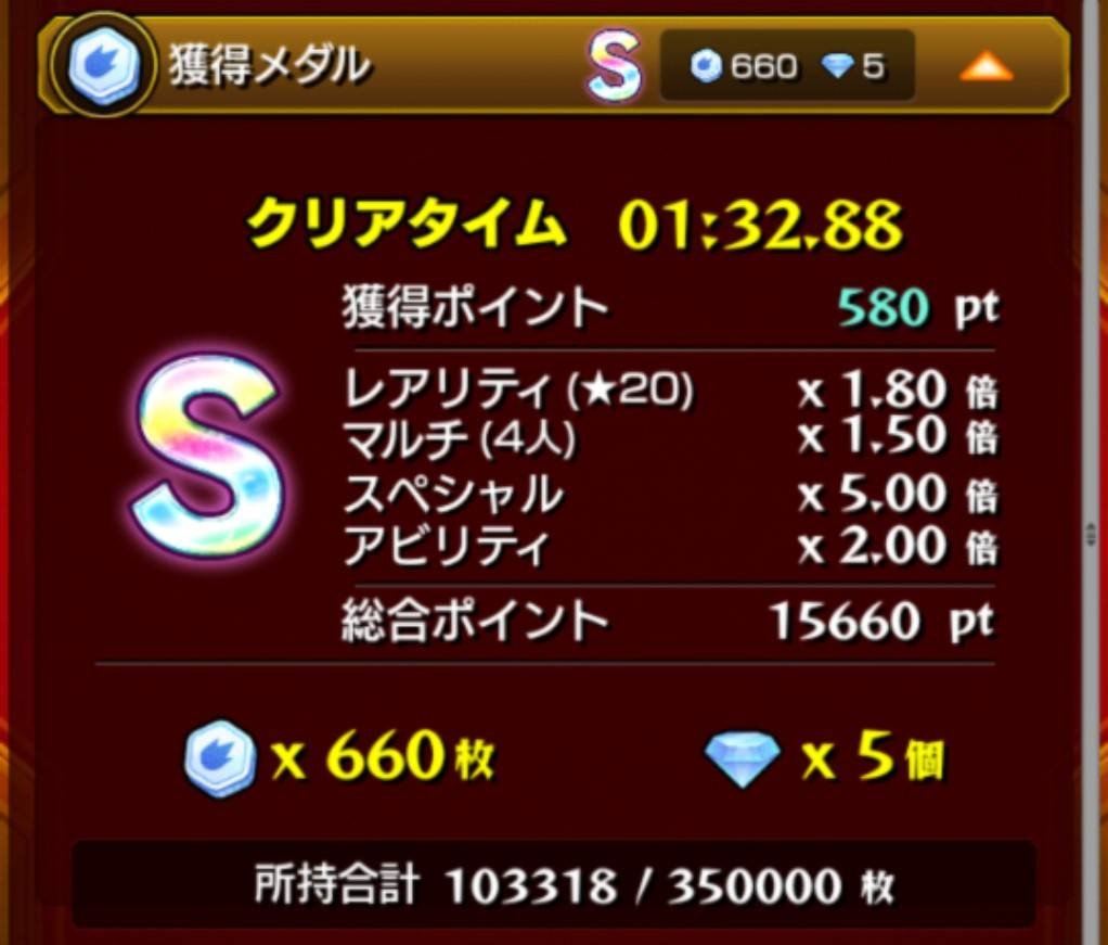 Runa_krtbk_sb's tweet photo. スライム&amp;ララバイ運極使用4人マルチ
世界が始まった
#モンスト https://t.co/9IJbw5QFXm