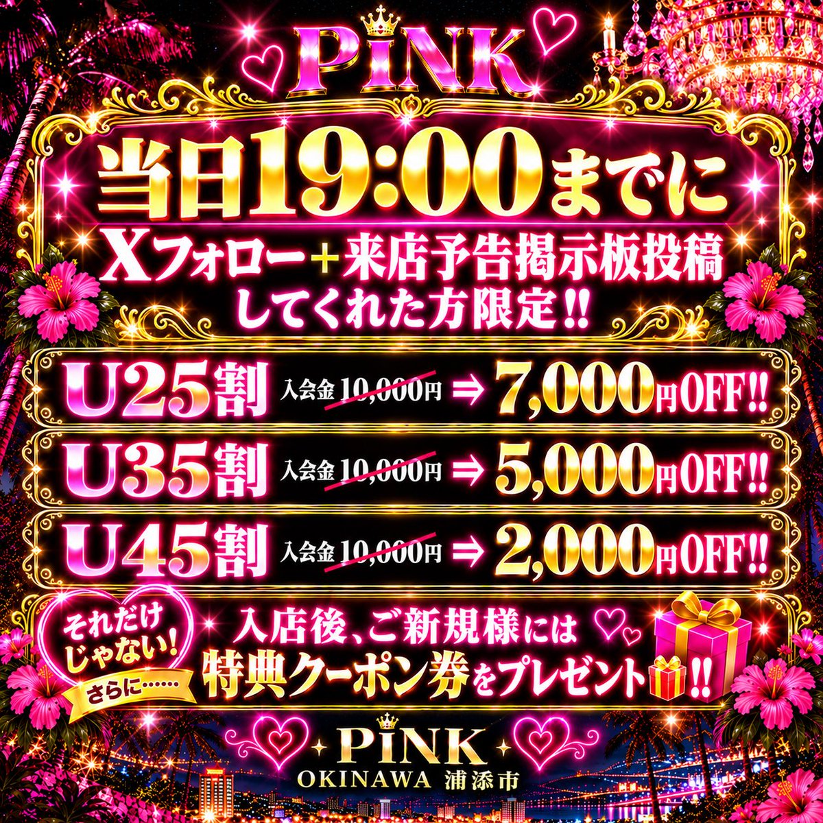 pink_naha's tweet photo. https://t.co/TdfmldIZv4