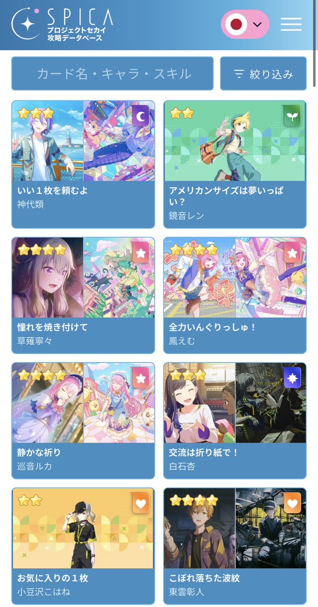rinnesomo's tweet photo. プロセカの攻略サイトを公開しました。

スコア計算・イベントボーダー・編成シミュなどのツールも順次追加していきます。

リンクはリプ欄に▼

#プロセカ #プロジェクトセカイ https://t.co/rCROF9lzXh