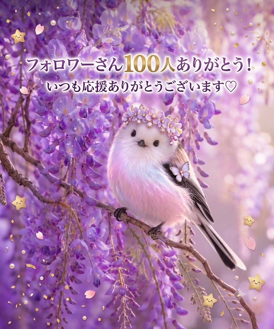 3azuki9's tweet photo. 気が付けば、フォローさん100人越えました👏👏👏

フォローしてくれた人ありがとう🙇‍♀

これからもよろしくね✨

#ありがとう
#フォローさん
#100人記念
#よろしくね https://t.co/lYdEBGo1Jg