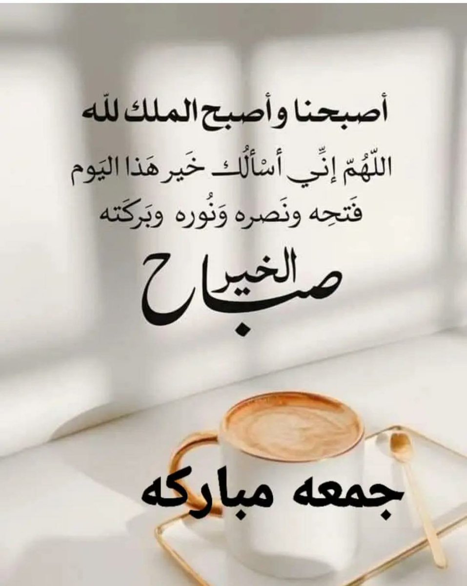 FrashtAyar's tweet photo. صباح الخيرات https://t.co/EIhGT6CLAu