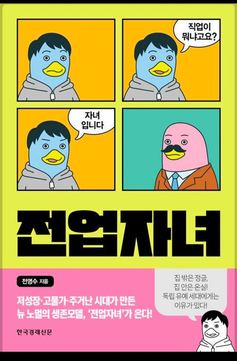 avidreader00's tweet photo. 👀
독서 노트 

<전업자녀>

https://t.co/HMhFFgChPJ https://t.co/xOcfsdt9Kr