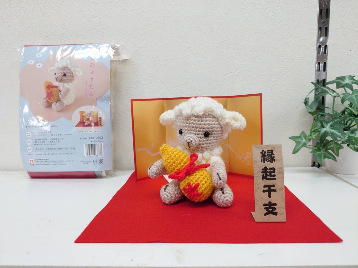 premiere_poupee's tweet photo. 来年の干支「未」の編みぐるみキット、ぬいぐるみキットが入荷しました🐑
#京都 #手芸店 #来年の干支 #手芸キット https://t.co/a6ryRciFDl