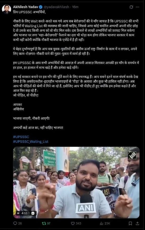 Abhishek_ver95's tweet photo. 💥 UPSSSC अभ्यर्थियों की बड़ी मांग!

चयन के बाद खाली रह जाने वाली सीटों पर Waiting List जारी हो, ताकि किसी अभ्यर्थी के सीट छोड़ने पर वह अवसर किसी दूसरे योग्य अभ्यर्थी को मिल सके।
लाखों अभ्यर्थियों से जुड़ी इस मांग पर अब गंभीरता से विचार होना चाहिए🙏
#UPSSSC #UPSSSC_Waiting_List https://t.co/mClqzcLycx
