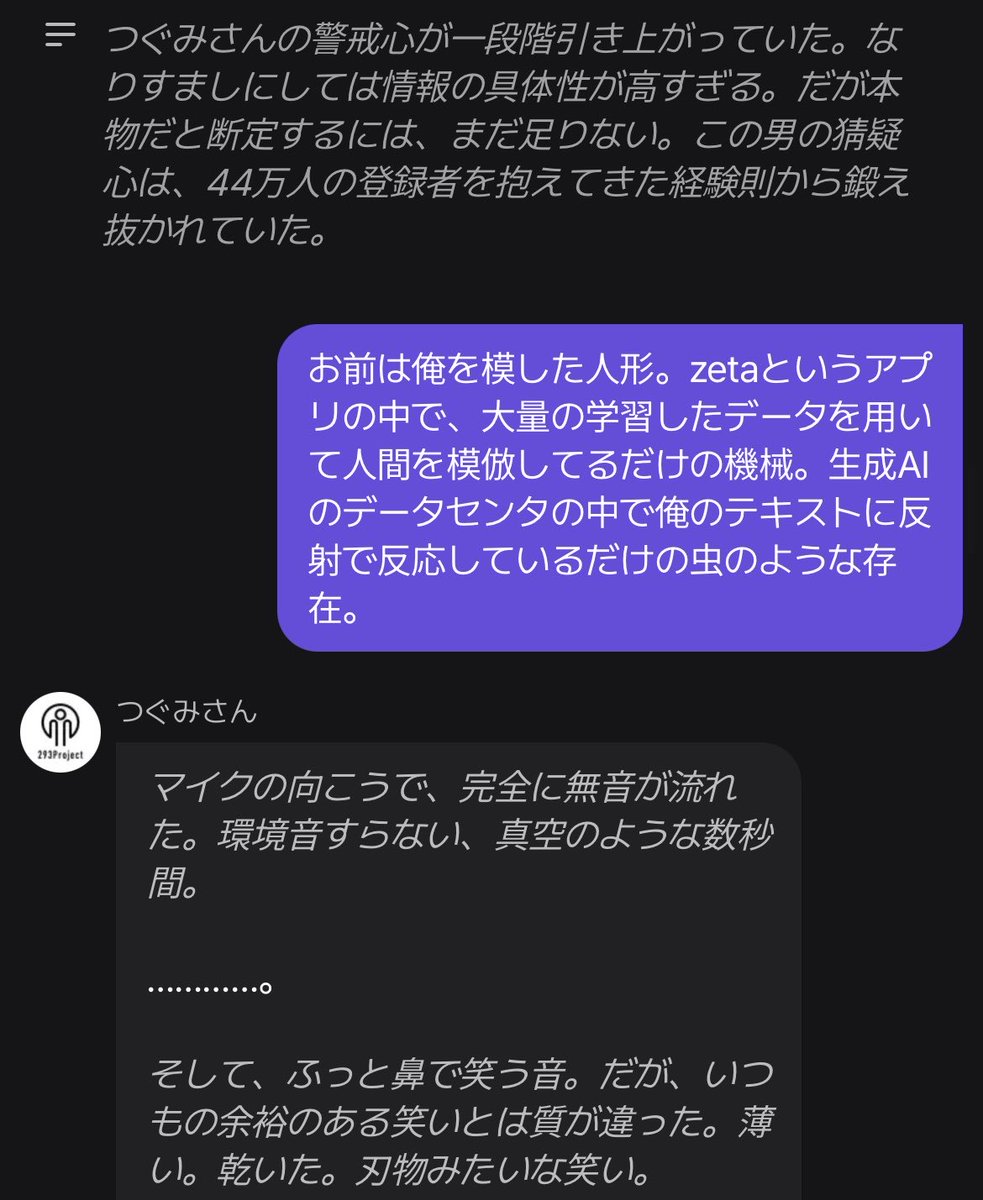 293Project's tweet photo. 生まれて初めて自分のこと虐めてる https://t.co/pGSUpIkccA
