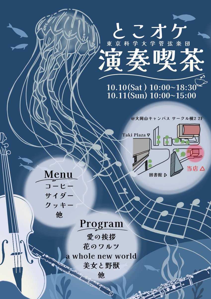 tkok_ensoukissa's tweet photo. 【営業時間訂正のお知らせ】
先日の投稿で、10月10日(土)・11日(日)の営業時間に誤りがありましたので、下記の通り訂正いたします🙇‍♂️

❌変更前
10/10(土) 9:30~18:30
10/11(日) 9:30~15:00
⭕️変更後
10/10(土) 10:00~18:30
10/11(日) 10:00~15:00 https://t.co/yHOkNbBibH