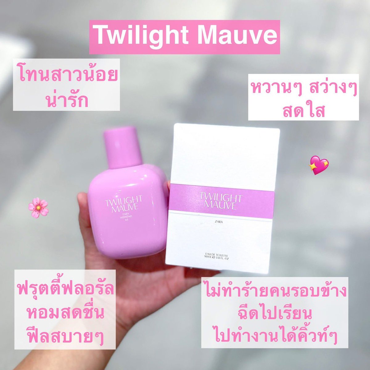 moddustore's tweet photo. Zara〰️Twilight Mauve  ** size 90  ml ** 🍏
‼️ลดเหลือ 499-‼️

📝กรอกฟอร์มจองได้เลยhttps://t.co/7kWES2x2uy https://t.co/EQ6zSiDifw