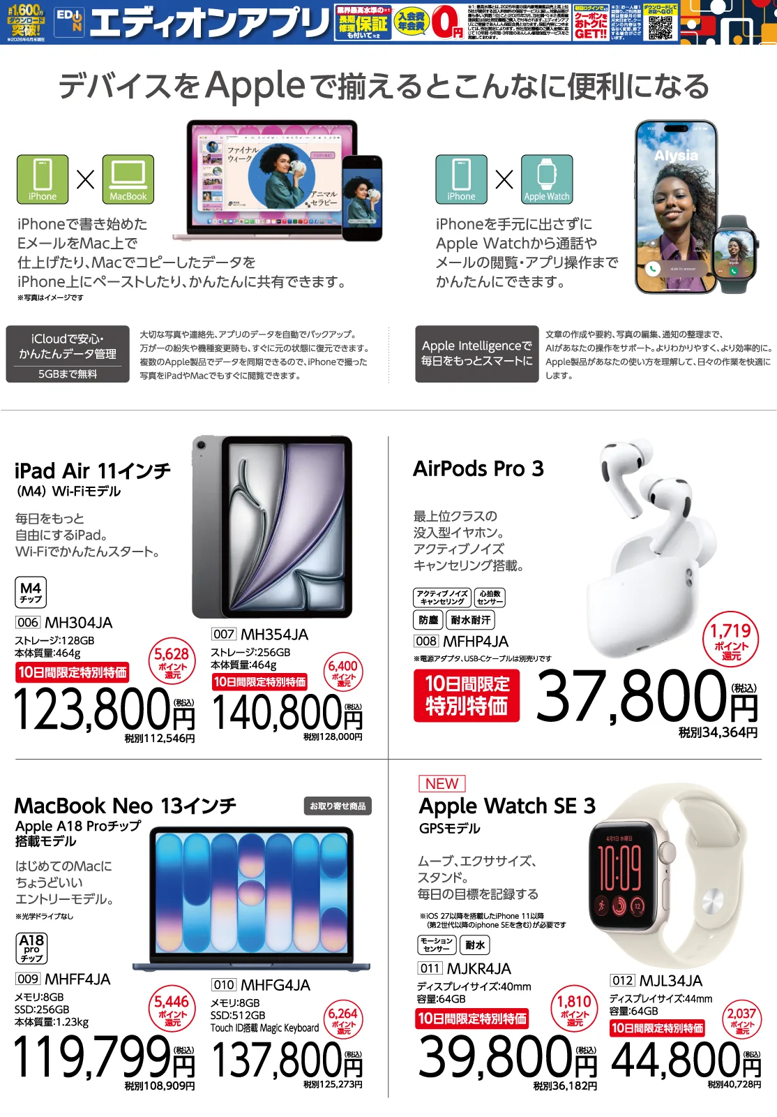 エディオン広島本店【公式】 on X: 