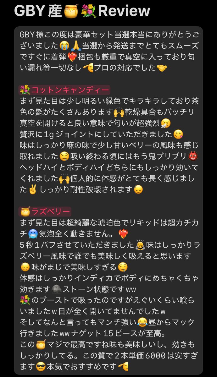 420Michuo's tweet photo. この度は本当にありがとうございました😭🙏

GBY産🍯💐マジで最高でした✌️❤️‍🔥

@GBYc1by 様 https://t.co/cooiJVrx45