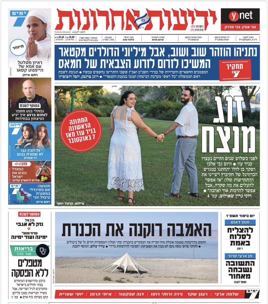 YediotAhronot's tweet photo. נזק לא אגבי \\ סימה קדמון
"נז"א" (נזק אגבי) של יובל אברהם ורחל שור, זכה בפרס חב�� השופטים בוונציה ביום שבת, וכבר ביום ראשון ידעה כל המדינה מה יש בו ומה אין בו, למה צריך לשלול בגללו אזרחות, ומילים כמו "בגידה" ו"עלילת דם" התעופפו באוויר. זה שהסרט טרם הוקרן בישראל הפך לפרט טכני. ביום רביעי הנחה נתניהו לבדוק שלילת אזרחות של היוצרים. מיקי זוהר הודיע שיפעל לכך, הרמטכ"ל הנחה את הפצ"ר לבחון צעדים משפטיים ומשרד החוץ מגבש קמפיין ממומן כדי שאנשים ישמעו על סרט שכבר קיבל עשרים וחמש דקות מחיאות כפיים בחינם.
על פי מקורות זרים, בסרט 24 חיילים וקצינים, רובם מ-8200, מסבירים מהו "נז"א" - ראשי התיבות שבהם מודדים כמה אנשים חפים מפשע צפויים להיהרג בתקיפה. הם מתארים מסך שבו לוחצים על בניין ורואים כמה נפשות בתוכו: שם המשפחה, מספר הילדים, קומה ודירה. אחד מהם אמר שאישר תקיפות שבהן המספר עבר את המאתיים.
צה"ל דוחה את הטענות שמעלה הסרט. בכל יום יש מישהו "מבפנים" שמכחיש הנתונים. וזה קל: העדויות אנונימיות, חלק מהמרואיינים מדברים על דרגים גבוהים מהם למרות שלא פגשו מעולם, וההחלטות מתקבלות בידי בני אדם ולא בידי אלגוריתם. ויש גם מי שיבקרו, ובצדק, סרט על המלחמה בעזה שכמעט ואינו מזכיר את טבח 7 באוקטובר.
מצד שני, זהו סרט. לא דיון מסכם בבית משפט. זו ונציה, לא האג. השאלה היא, מה עשו שם עם המספר האגבי הזה כשהתחיל לטפס. הרי בינה מלאכותית לא מרגישה בחילה או גועל. בשביל זה נדרשת בינה אנושית.
אבל יש נזק אגבי שלא חושב מראש, וזה מעמדה של ישראל, שנשחק לרמה שלא הכרנו. צה"ל, היוצא ממלחמה ארוכה כשהלגיטימציה שלו מוטלת בספק במקומות שבהם מעולם לא הייתה. גדודים שמאבטחים מאחזים בגבעות. קצינים שבודקים מסלולי טיסה לחופשה לפי שאלות של שיפוט בינלאומי. ודור שלם של בוגרי שירות שיישא את השנים האלה על גבו הרבה אחרי שהקמפיין יסתיים.
וכמו תמיד: איש לא הציע את הדבר היחיד שמדינה בטוחה בעצמה הייתה מציעה כבר ביום הראשון: בדיקה עצמאית ושקופה. אלא שאצלנו ה��דר הפוך: קודם הכחשה גורפת, אחר כך ציד אלים אחרי המדליף, ואז בשקט, כעבור שנתיים, בדיקה.
חלק מהזעם הציבורי אינו על מה שנאמר אלא על היכן נאמר. אצלנו, את הכביסה המלוכלכת ��א מכבסים בוונציה. מכבסים בבית, בשקט, אלא אם אתה שרה נתניהו. אצלנו זה נעשה בוועדת בדיקה פנימית שאיש לא שמע עליה ואיש לא קרא את מסקנותיה. הבעיה היא, שככה אנחנו מכבסים אותה כבר שנים, והיא עדיין לא נקייה.
https://t.co/fb7HaZ6xTU
צילום: AP Photo/Jehad Alshrafi