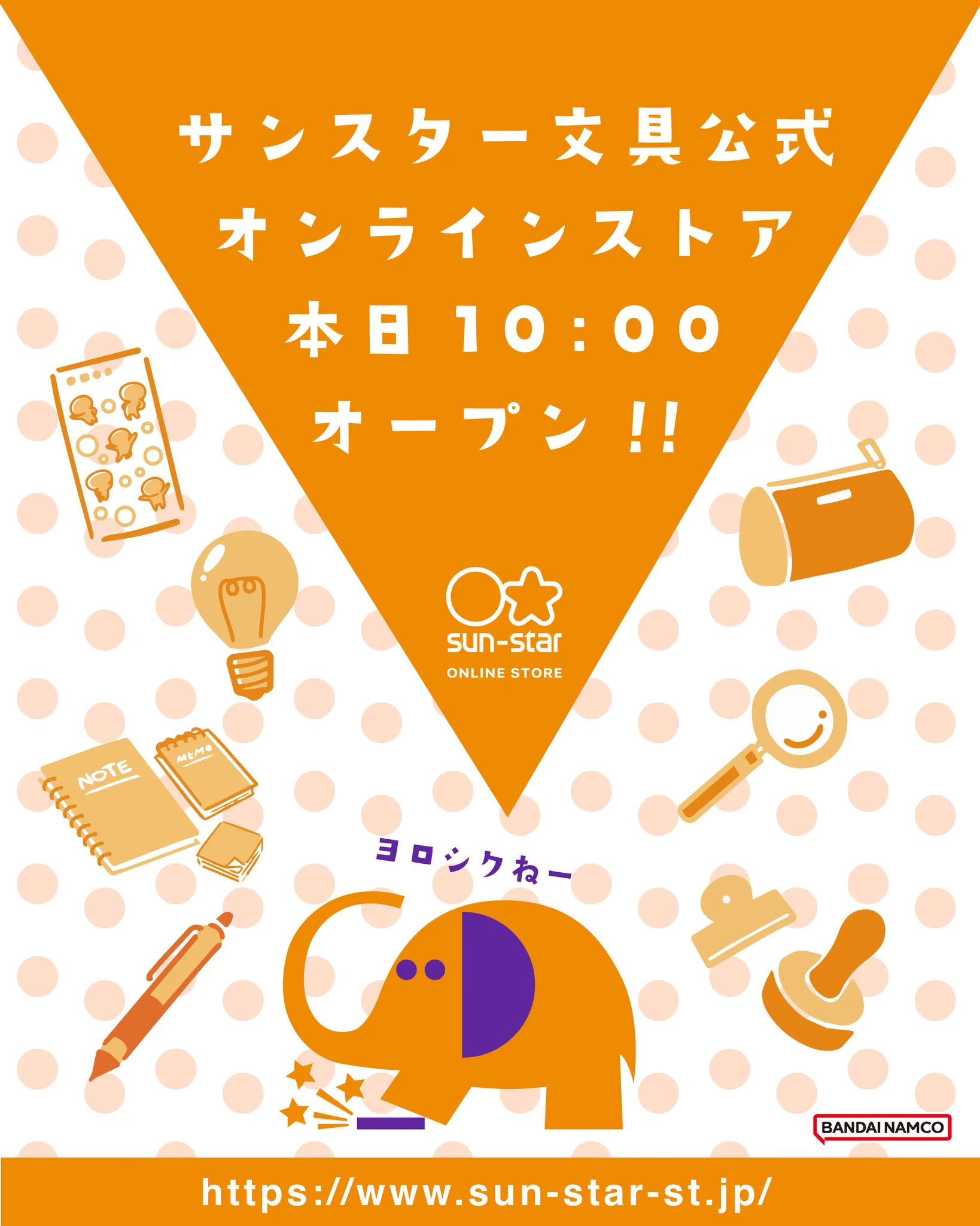 サンスター文具 公式 (@sunstar_now) / X